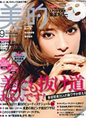 美的9月号