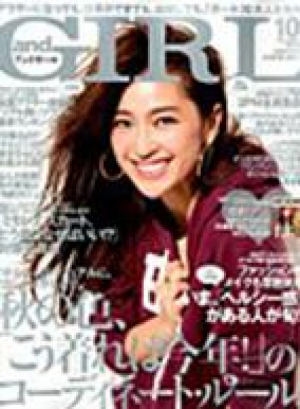 andGIRL10月号