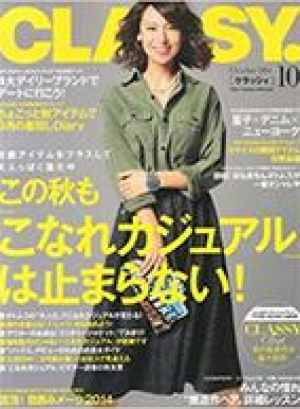 CLASSY.10月号