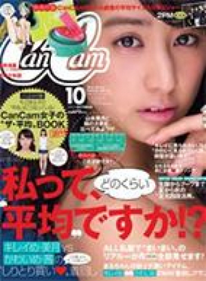 CanCam10月号