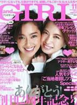 andGIRL11月号