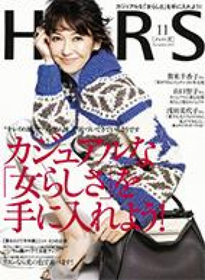 HERS11月号