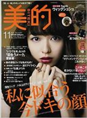 美的11月号