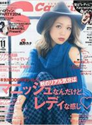 Scawaii11月号