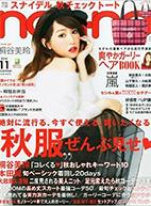 non-no 11月号