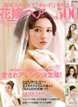 MISS　Wedding 最旬スタイルで「キレイ!」