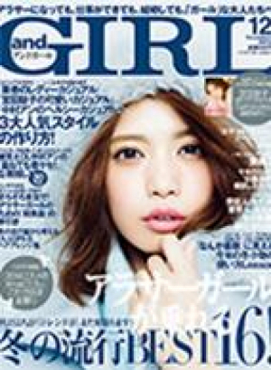 andGIRL　12月号