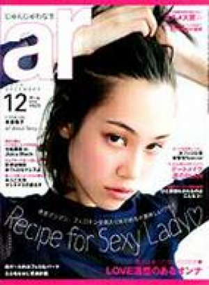 ar 12月号