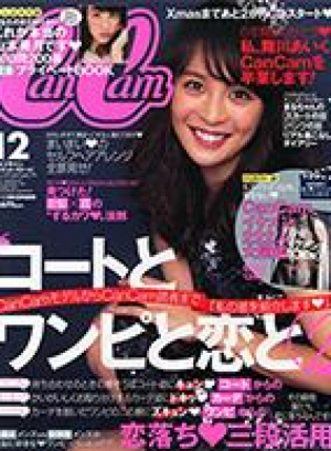 CanCam 12月号