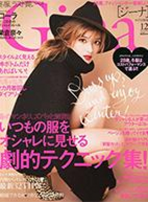 Gina 12月号