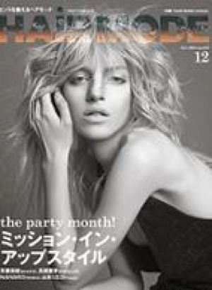 HAIRMODE 12月号