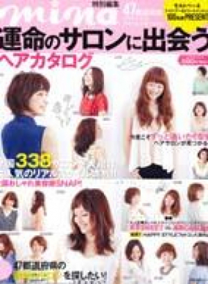 mina特別編集　47都道府県のサロンから行きつけが見つかる！運命のサロンに出会うヘアカタログ