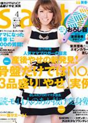 4月号　saita