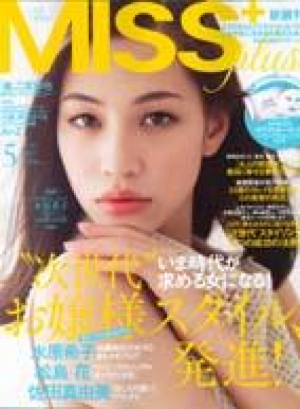 5月号　MISS