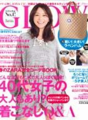 5月号　GLOW