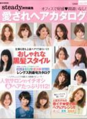 steady.特別編集　オフィスで好感♡間違いなし！愛されヘアカタログ