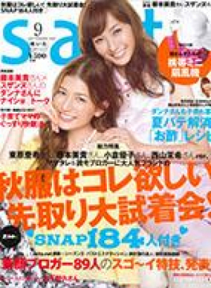 9月号　saita