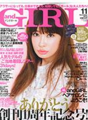 11月号　and GIRL