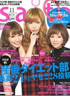 11月号　saita