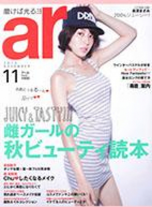 11月号　ar