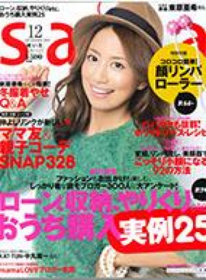 12月号　saita