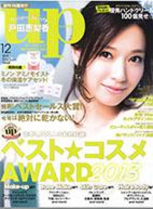 12月号　ビーズアップ