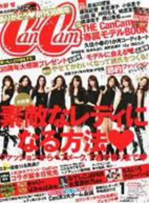 1月号　CanCam