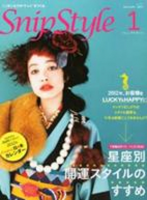 1月号　Snip Style