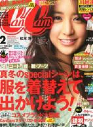 1月号　CanCam