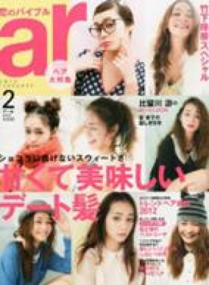 2月号　ar