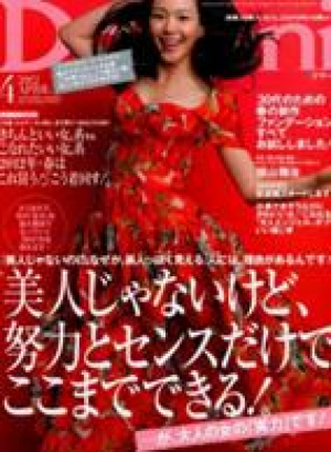 4月号　Domani