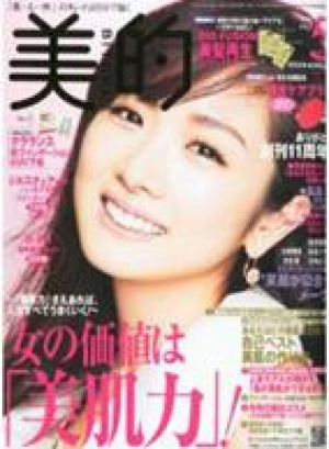 5月号　美的