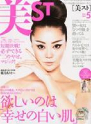 5月号　美ST