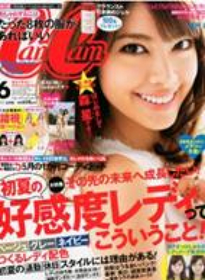 6月号　CanCam