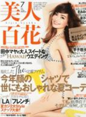 7月号　美人百花