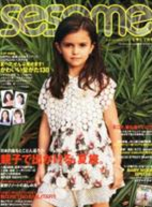 7月号　sesame