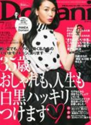 7月号　Domani