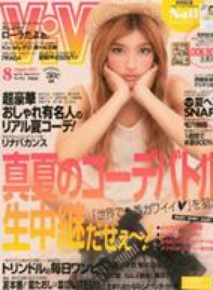 8月号　ViVi