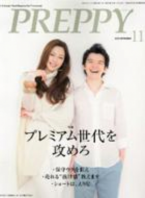 11月号　PREPPY