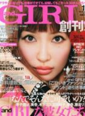 11月号（創刊号）　and GIRL