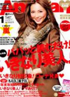 AneCan　1月号