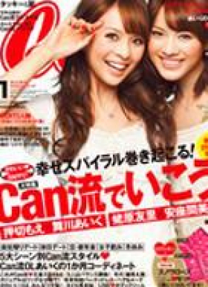 1月号　CanCam