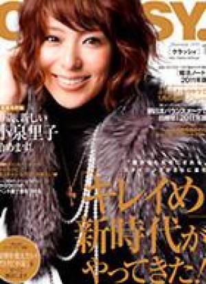 1月号　CLASSY