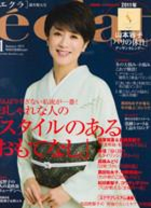 1月号　eclat