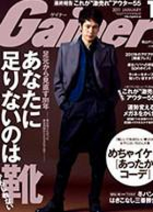 1月号　Gainer