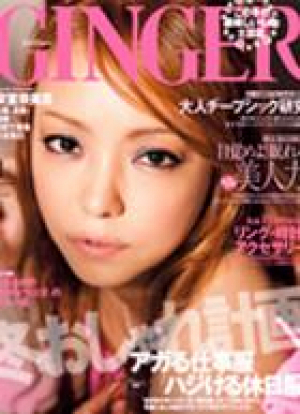 1月号　ＧＩＮＧＥＲ