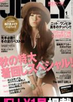 1月号　ＪＥＬＬＹ