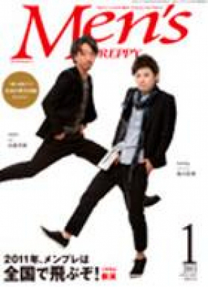 1月号 Men’s PREPPY