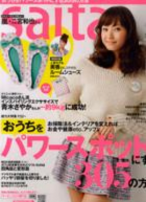 1月号　Saita