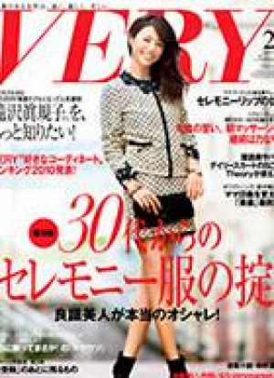 VERY　2月号